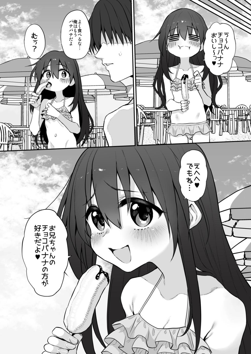 [Marked-two (Suga Hideo)] Imouto wa Onii-chan to Ecchi ga Shitai 4 [Digital] - Page 26