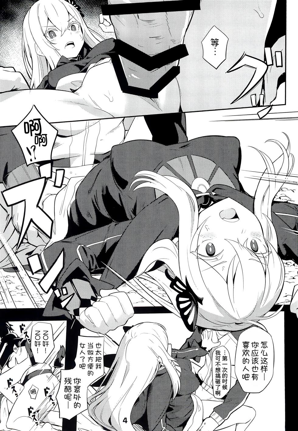(C99) [Ohanabatake (Siseki Hirame)] Echidna sukebebon I (Re:Zero kara Hajimeru Isekai Seikatsu) [Chinese] [甜族星人x我不看本子汉化] - Page 7