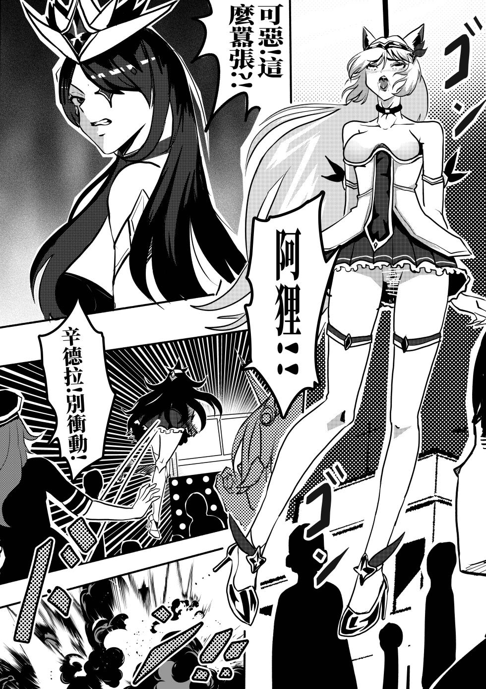 [kao.yellow] 星之子 - Page 2