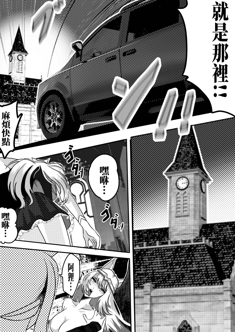 [kao.yellow] 星之子 - Page 7