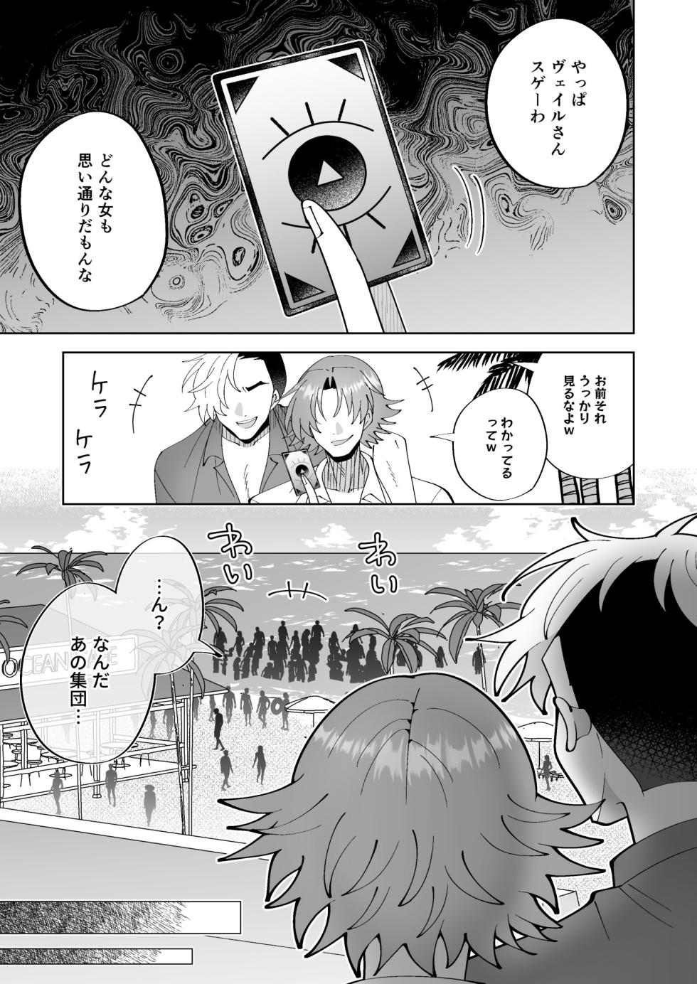 [P&I (Kitahara)] Saimin Mahou de Oppai Sarashite Zenkoku no Danshi no Okazu ni Nare yo - Page 3