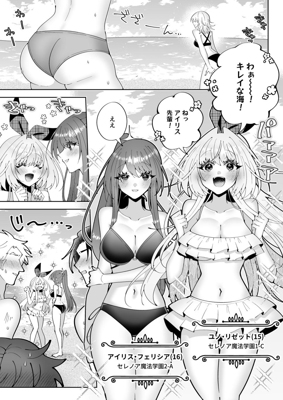 [P&I (Kitahara)] Saimin Mahou de Oppai Sarashite Zenkoku no Danshi no Okazu ni Nare yo - Page 4
