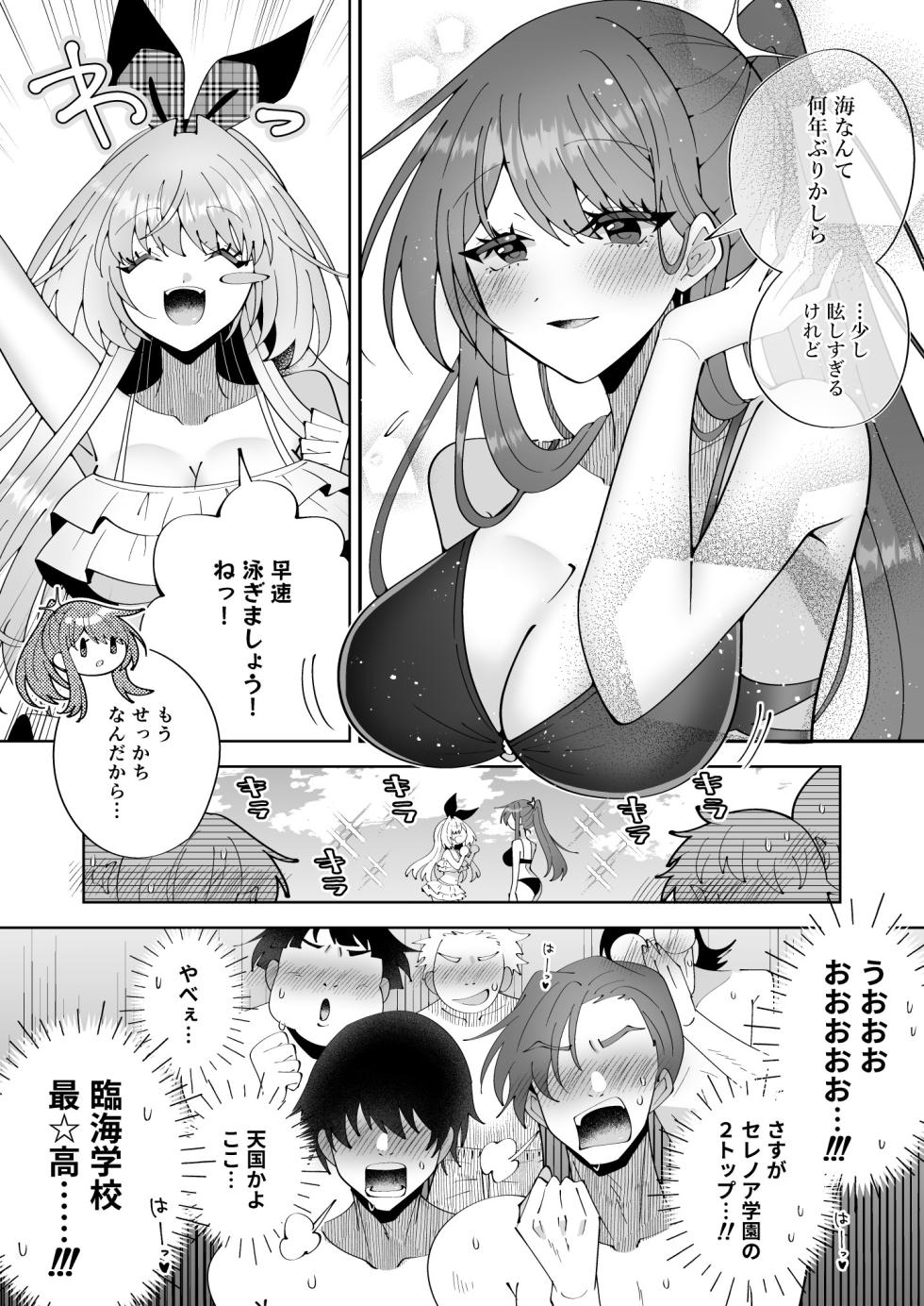 [P&I (Kitahara)] Saimin Mahou de Oppai Sarashite Zenkoku no Danshi no Okazu ni Nare yo - Page 5