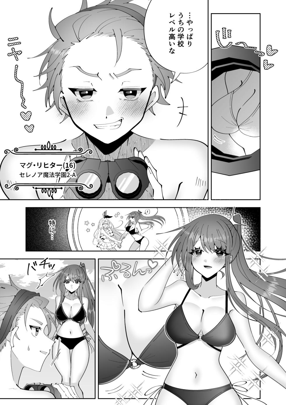 [P&I (Kitahara)] Saimin Mahou de Oppai Sarashite Zenkoku no Danshi no Okazu ni Nare yo - Page 6