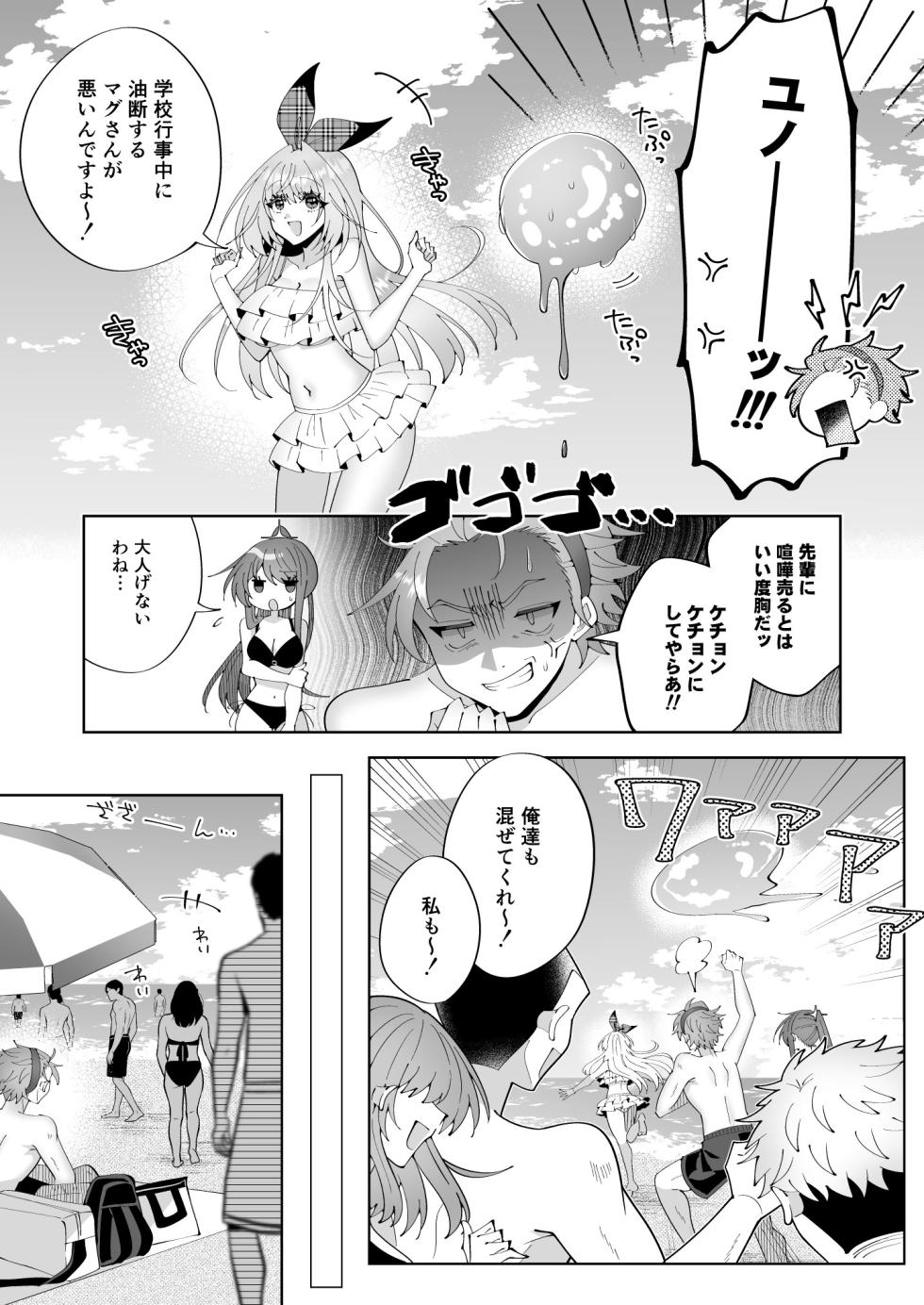 [P&I (Kitahara)] Saimin Mahou de Oppai Sarashite Zenkoku no Danshi no Okazu ni Nare yo - Page 8