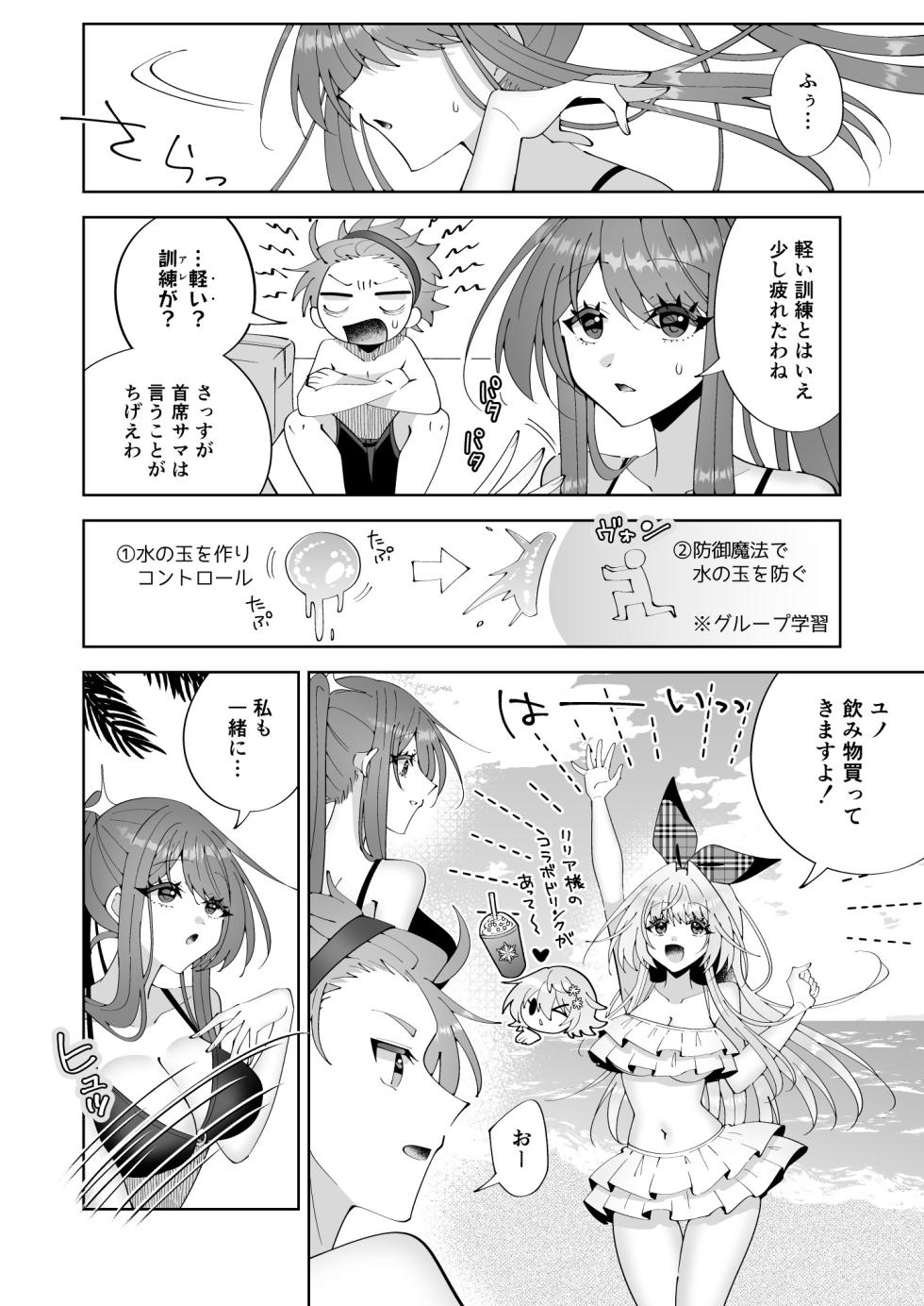 [P&I (Kitahara)] Saimin Mahou de Oppai Sarashite Zenkoku no Danshi no Okazu ni Nare yo - Page 9