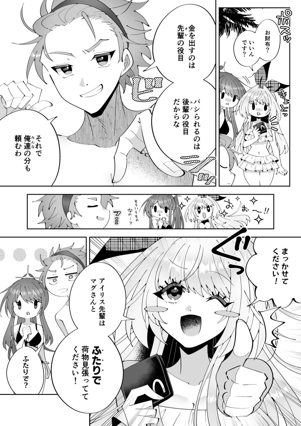 [P&I (Kitahara)] Saimin Mahou de Oppai Sarashite Zenkoku no Danshi no Okazu ni Nare yo - Page 10