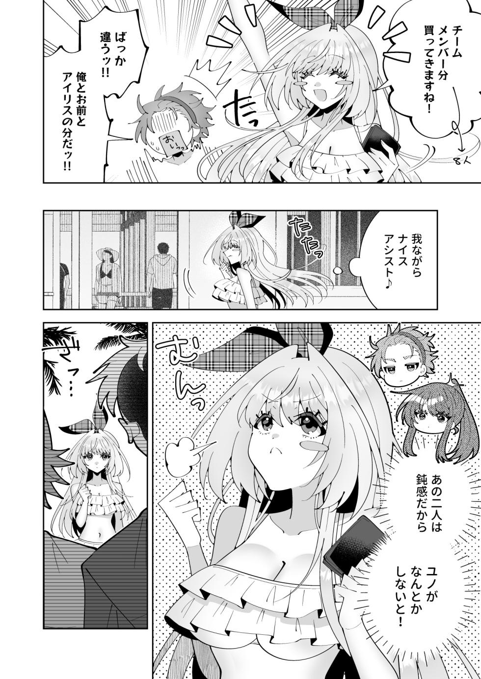[P&I (Kitahara)] Saimin Mahou de Oppai Sarashite Zenkoku no Danshi no Okazu ni Nare yo - Page 11