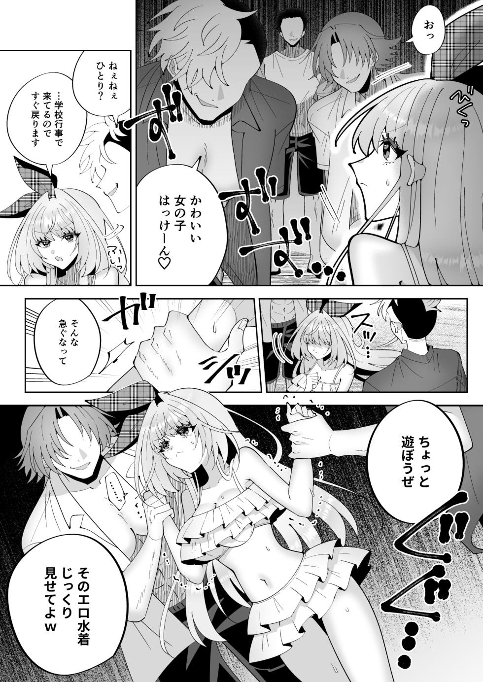 [P&I (Kitahara)] Saimin Mahou de Oppai Sarashite Zenkoku no Danshi no Okazu ni Nare yo - Page 12