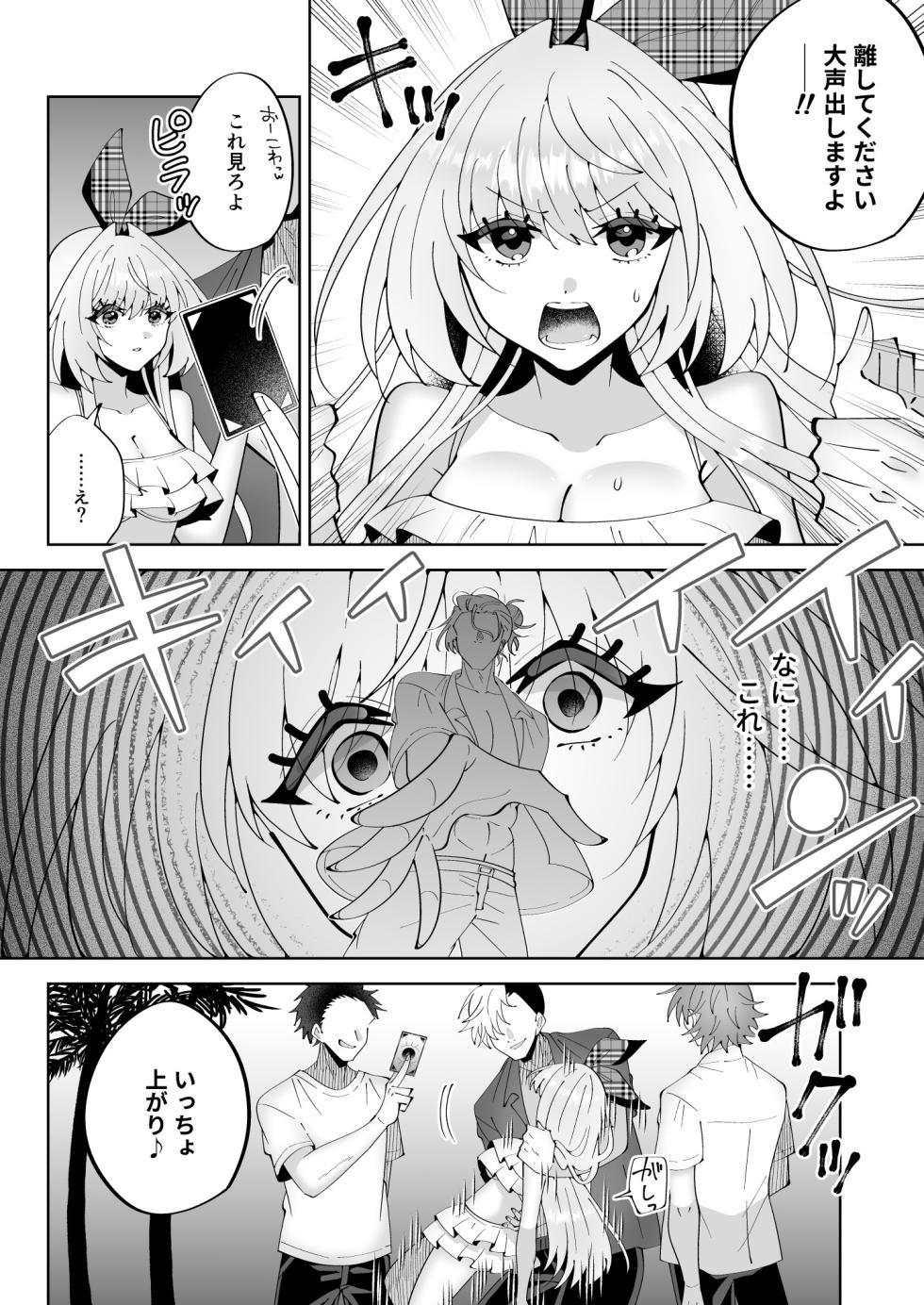 [P&I (Kitahara)] Saimin Mahou de Oppai Sarashite Zenkoku no Danshi no Okazu ni Nare yo - Page 13