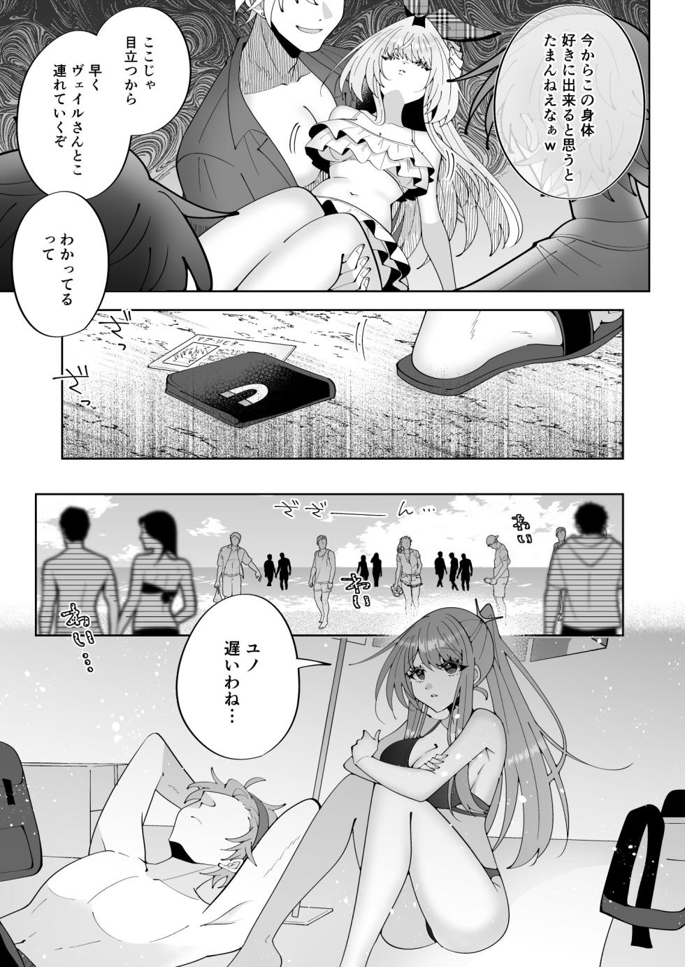 [P&I (Kitahara)] Saimin Mahou de Oppai Sarashite Zenkoku no Danshi no Okazu ni Nare yo - Page 14