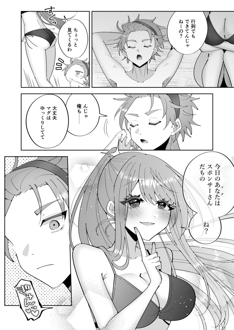 [P&I (Kitahara)] Saimin Mahou de Oppai Sarashite Zenkoku no Danshi no Okazu ni Nare yo - Page 15