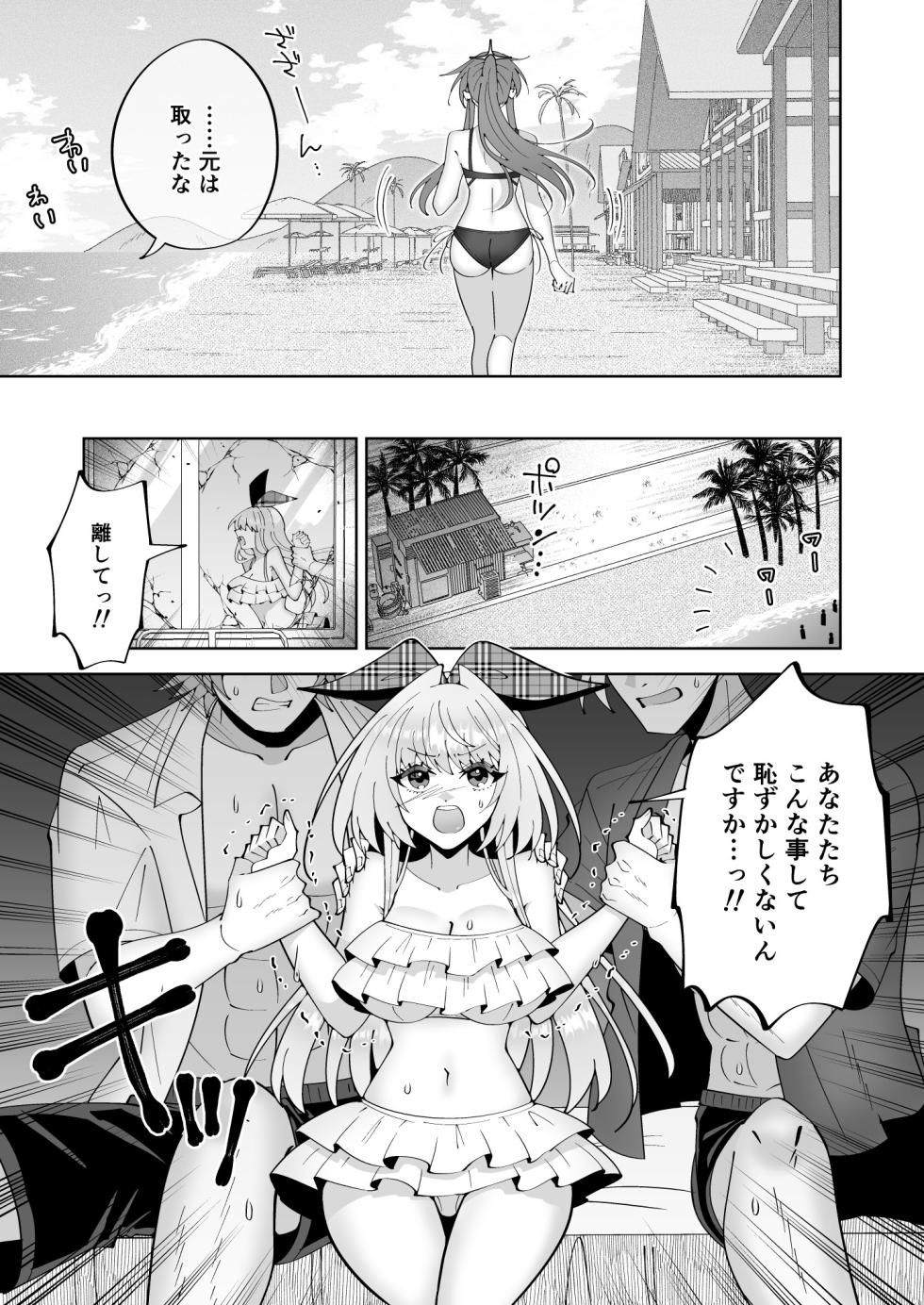 [P&I (Kitahara)] Saimin Mahou de Oppai Sarashite Zenkoku no Danshi no Okazu ni Nare yo - Page 16