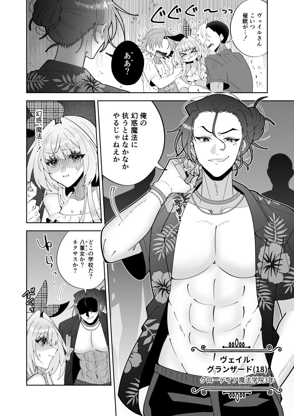 [P&I (Kitahara)] Saimin Mahou de Oppai Sarashite Zenkoku no Danshi no Okazu ni Nare yo - Page 17