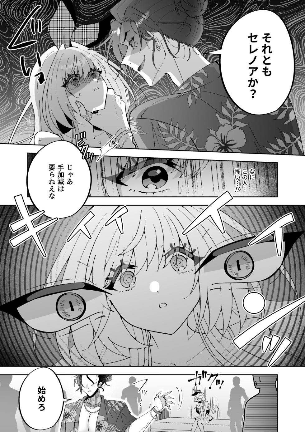 [P&I (Kitahara)] Saimin Mahou de Oppai Sarashite Zenkoku no Danshi no Okazu ni Nare yo - Page 18