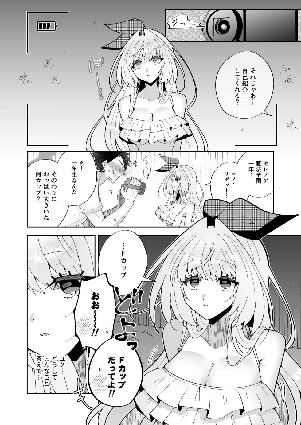 [P&I (Kitahara)] Saimin Mahou de Oppai Sarashite Zenkoku no Danshi no Okazu ni Nare yo - Page 19