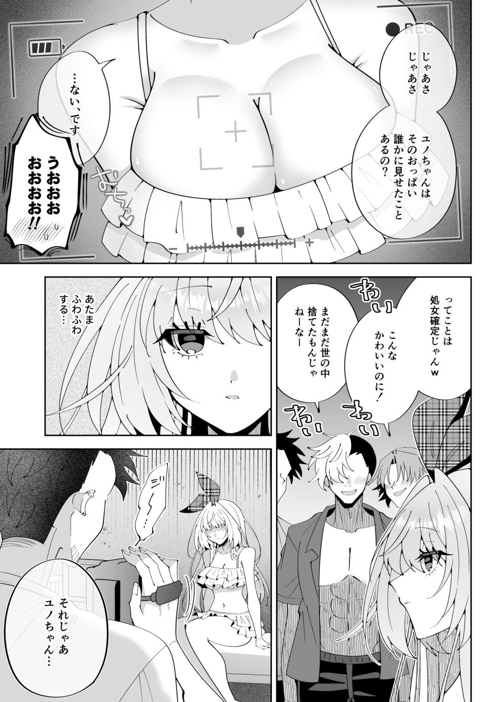 [P&I (Kitahara)] Saimin Mahou de Oppai Sarashite Zenkoku no Danshi no Okazu ni Nare yo - Page 20
