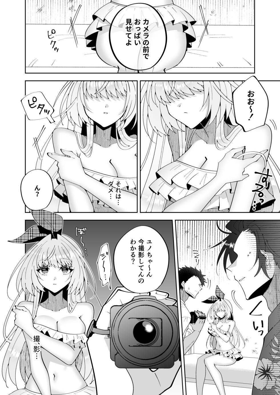 [P&I (Kitahara)] Saimin Mahou de Oppai Sarashite Zenkoku no Danshi no Okazu ni Nare yo - Page 21