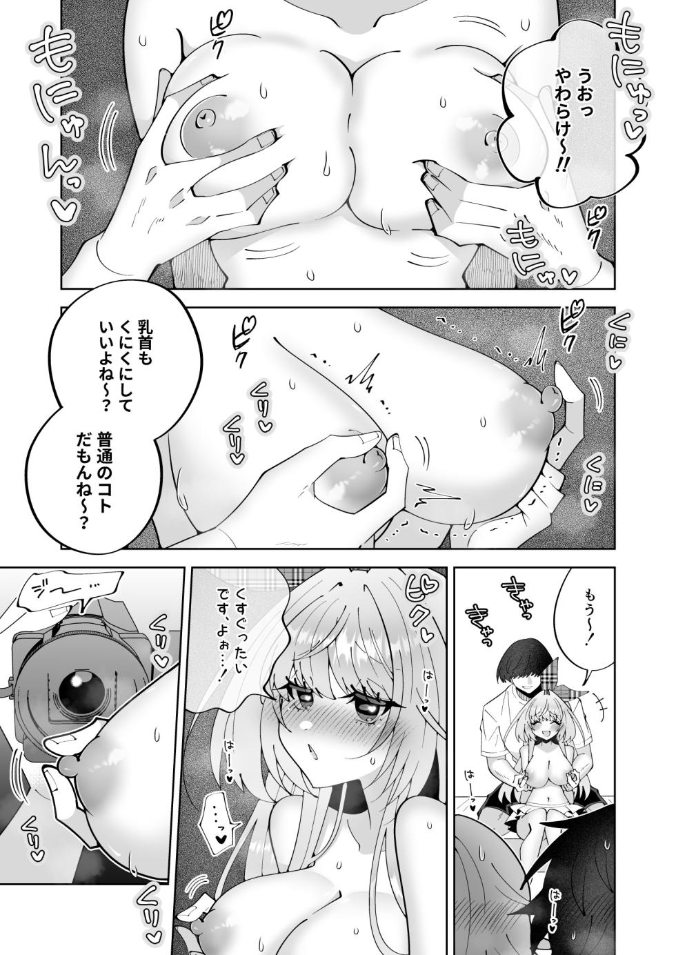 [P&I (Kitahara)] Saimin Mahou de Oppai Sarashite Zenkoku no Danshi no Okazu ni Nare yo - Page 30