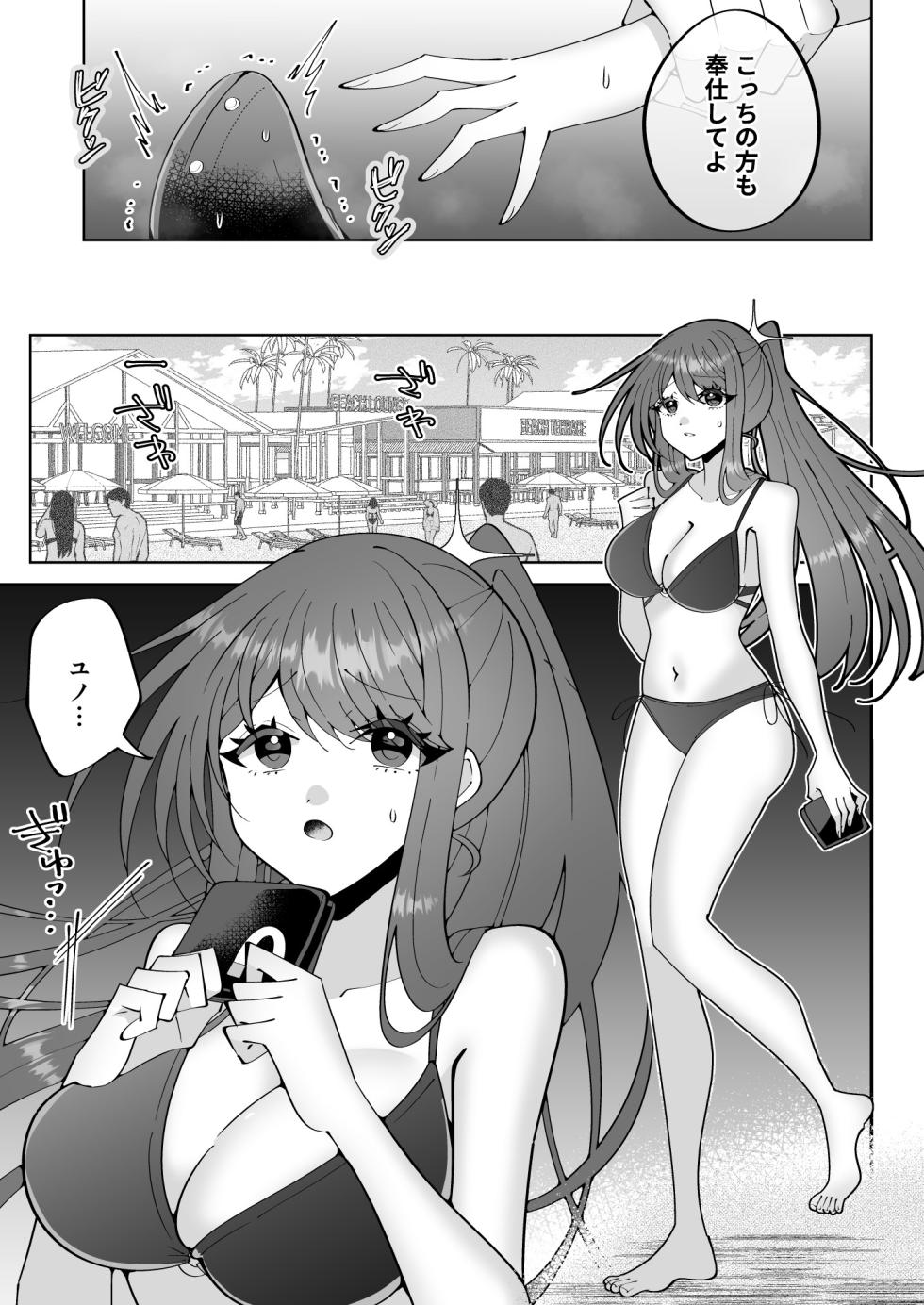 [P&I (Kitahara)] Saimin Mahou de Oppai Sarashite Zenkoku no Danshi no Okazu ni Nare yo - Page 34