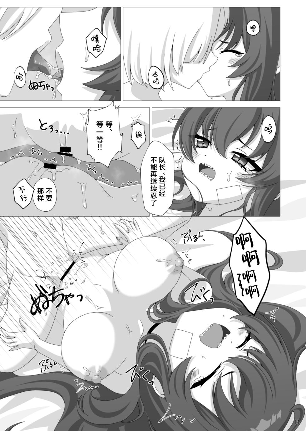 [Hanbunkokokokoko! (555)] Rabu Love 3xxx3 (Blue Archive) [Chinese] [角都九阳个人汉化] [Digital] - Page 14
