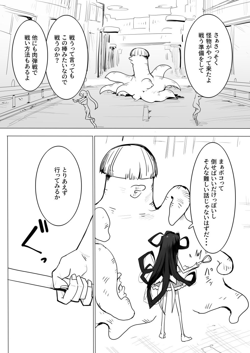 [Kongarin (Shiromaki Mizuga)] Mahou de Tasukete - Page 6