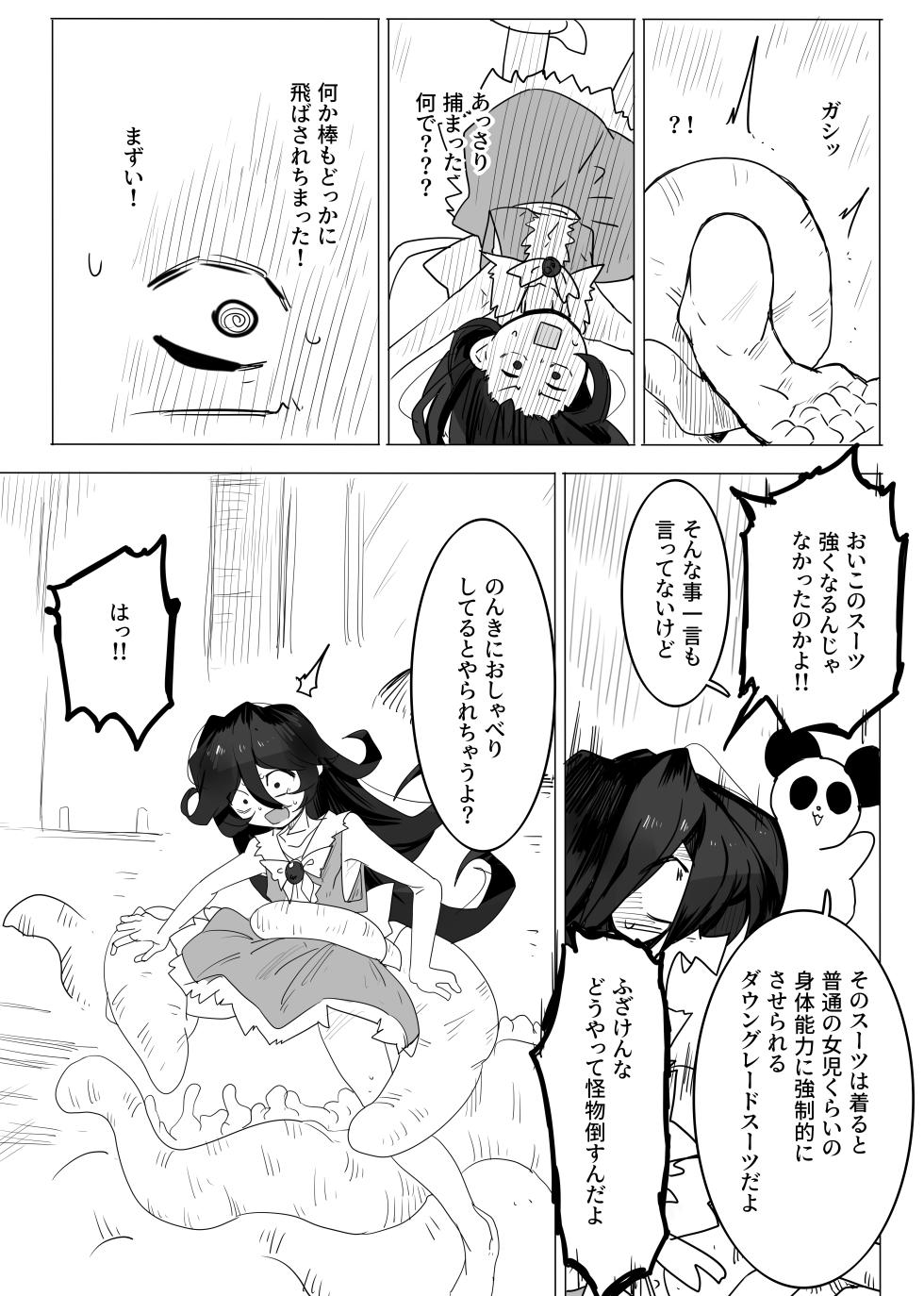 [Kongarin (Shiromaki Mizuga)] Mahou de Tasukete - Page 7