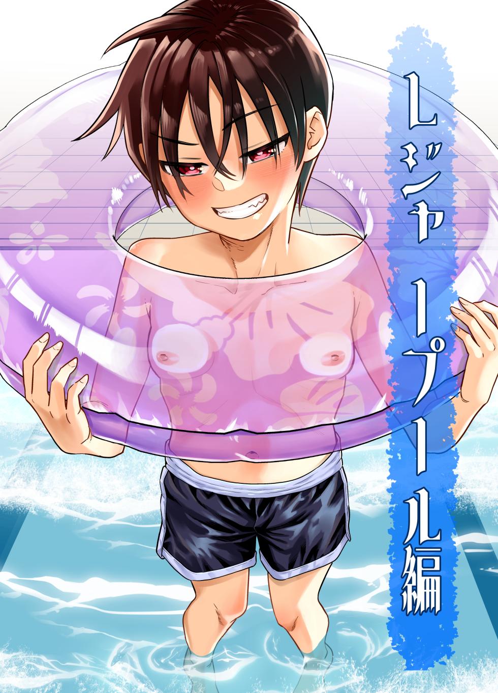 [Dodome Branko-dou (Dodome Branko)] Danchi no Tomodachi Natsu no Omoide Hen - Page 4