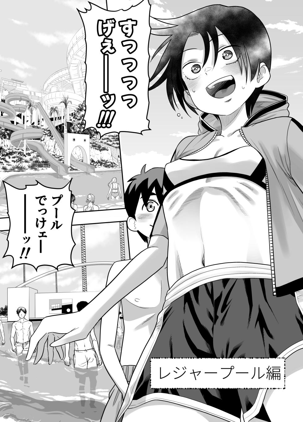 [Dodome Branko-dou (Dodome Branko)] Danchi no Tomodachi Natsu no Omoide Hen - Page 5