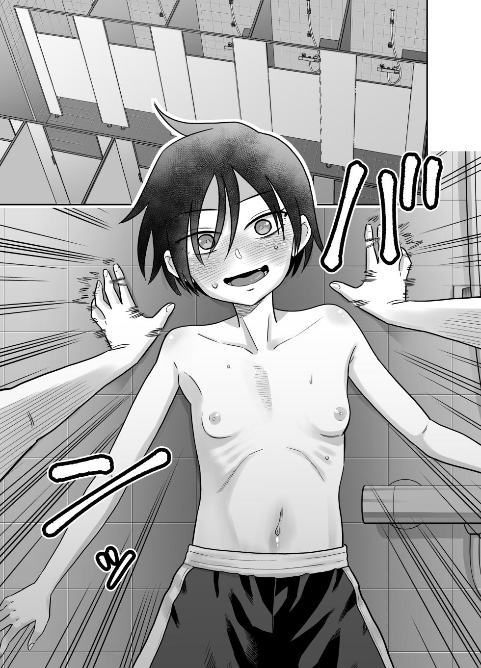 [Dodome Branko-dou (Dodome Branko)] Danchi no Tomodachi Natsu no Omoide Hen - Page 23