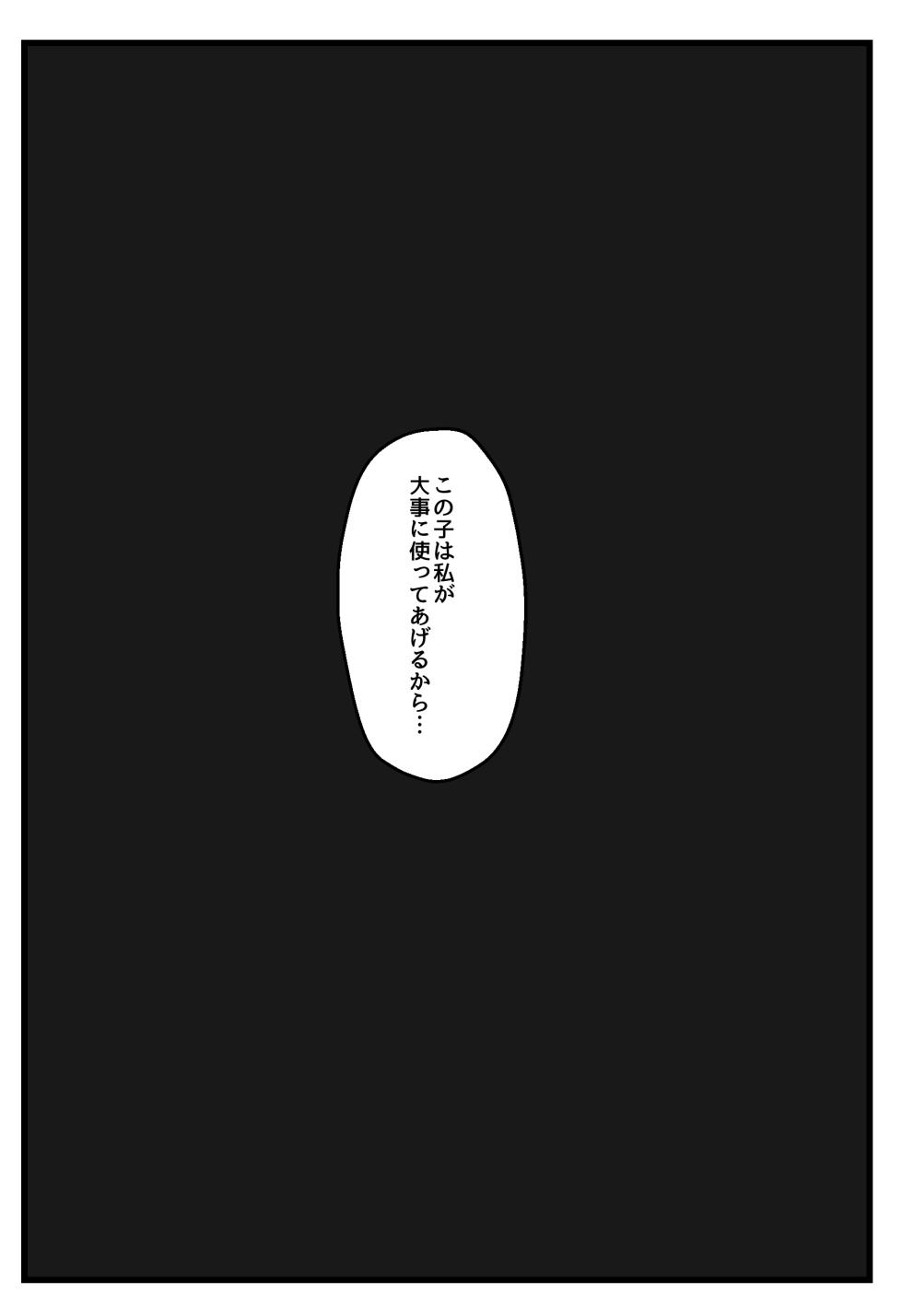 [Arujima] Akuochi Heroine no Futanari Chinpo ni Kanojo ga NTRte Sentouin Nisareru Hanashi - Page 26