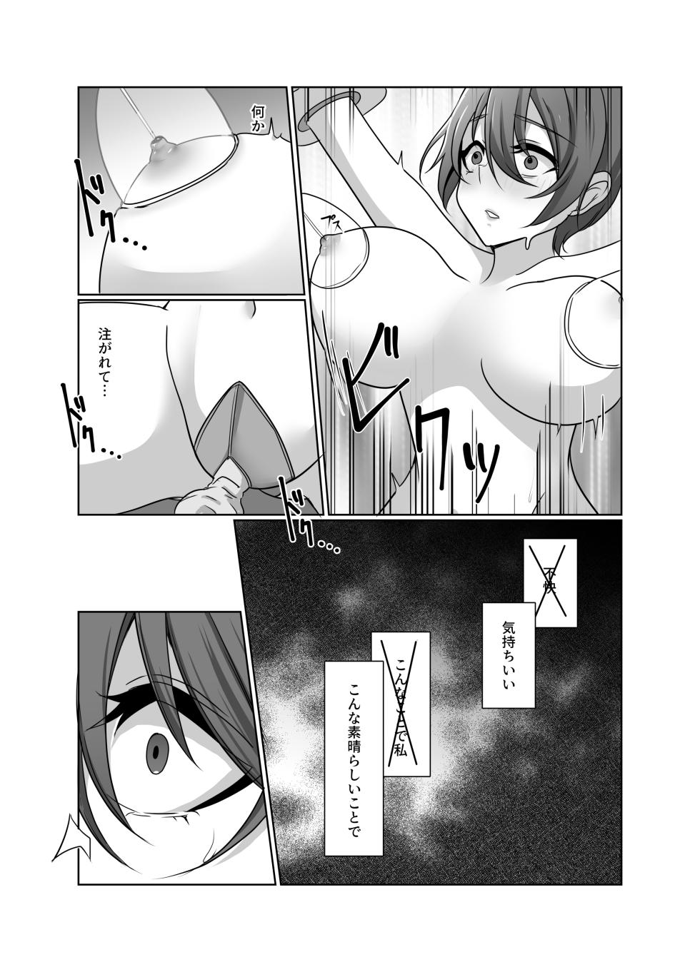 [夢見町3丁目。] 元・正義の味方みやびさんの悪の組織潜入チャレンジ - Page 18