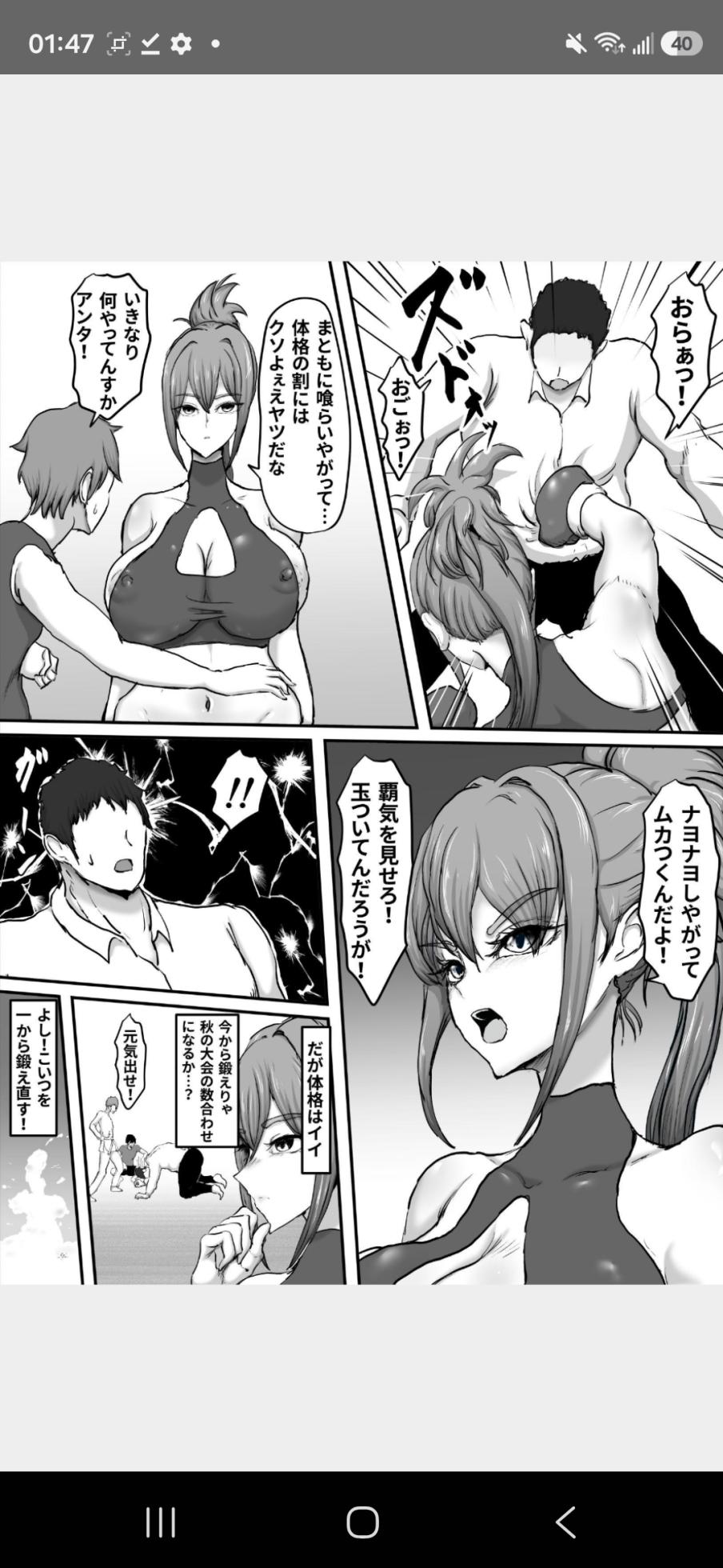 Hinaeron ,A tough, bossy, big-sister type gal falls into depravity this summer as her junior's strong cock marks her territory, revealing her submissive side. Part 1 - Page 5