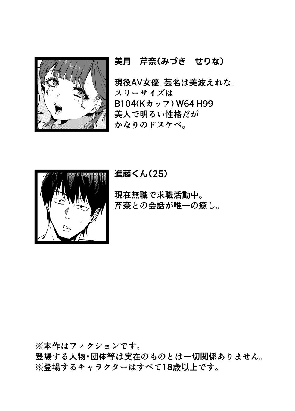 [SHAY-CONE (Poccora)] Otonari no Gal ga AV deteta - Page 2