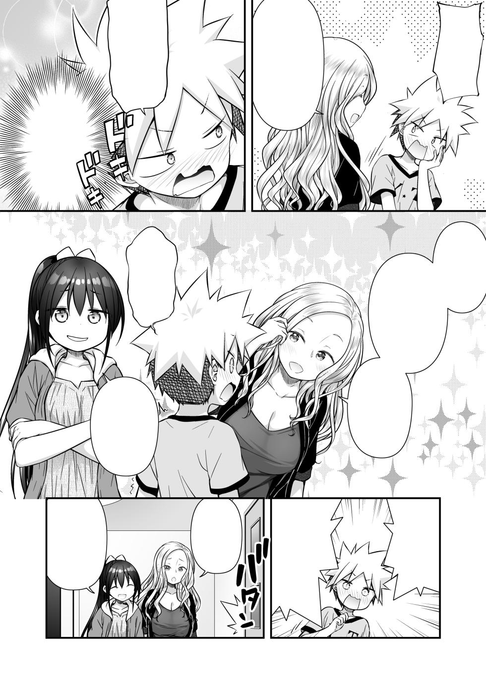 [Purapanda Oukoku (Purapa)] Homestay ni Kita Gaikokujin no Onee-san to Sugoshita Ecchi na Yoru [Digital] [Textless] - Page 6