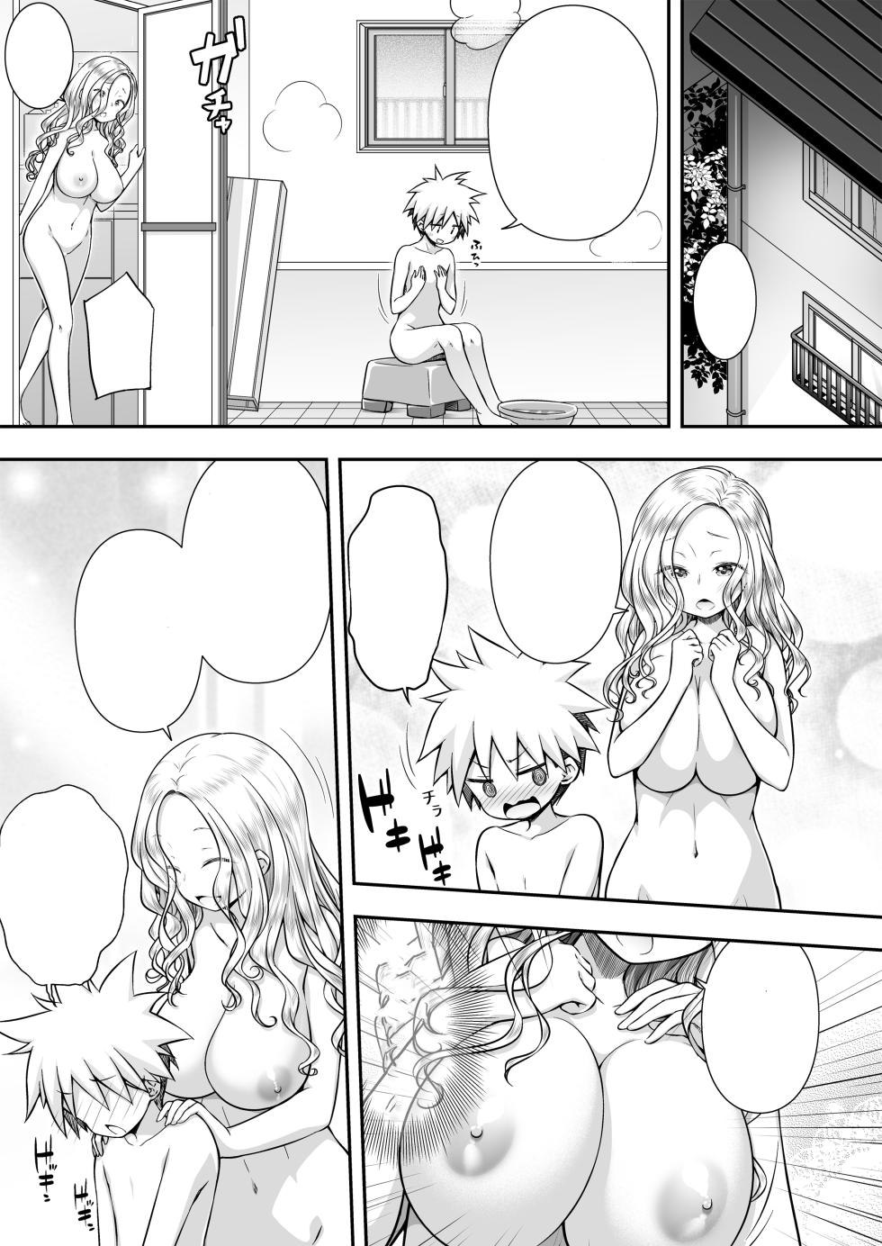 [Purapanda Oukoku (Purapa)] Homestay ni Kita Gaikokujin no Onee-san to Sugoshita Ecchi na Yoru [Digital] [Textless] - Page 7