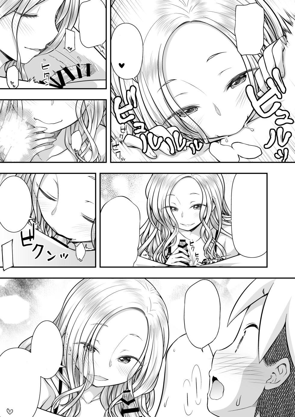 [Purapanda Oukoku (Purapa)] Homestay ni Kita Gaikokujin no Onee-san to Sugoshita Ecchi na Yoru [Digital] [Textless] - Page 17