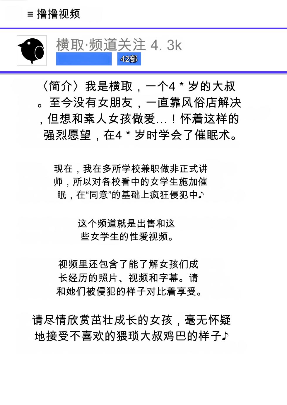 [フルイスエミ]催眠女学生当成其男友并侵犯ing♪【AI TRANSLATE】 - Page 2