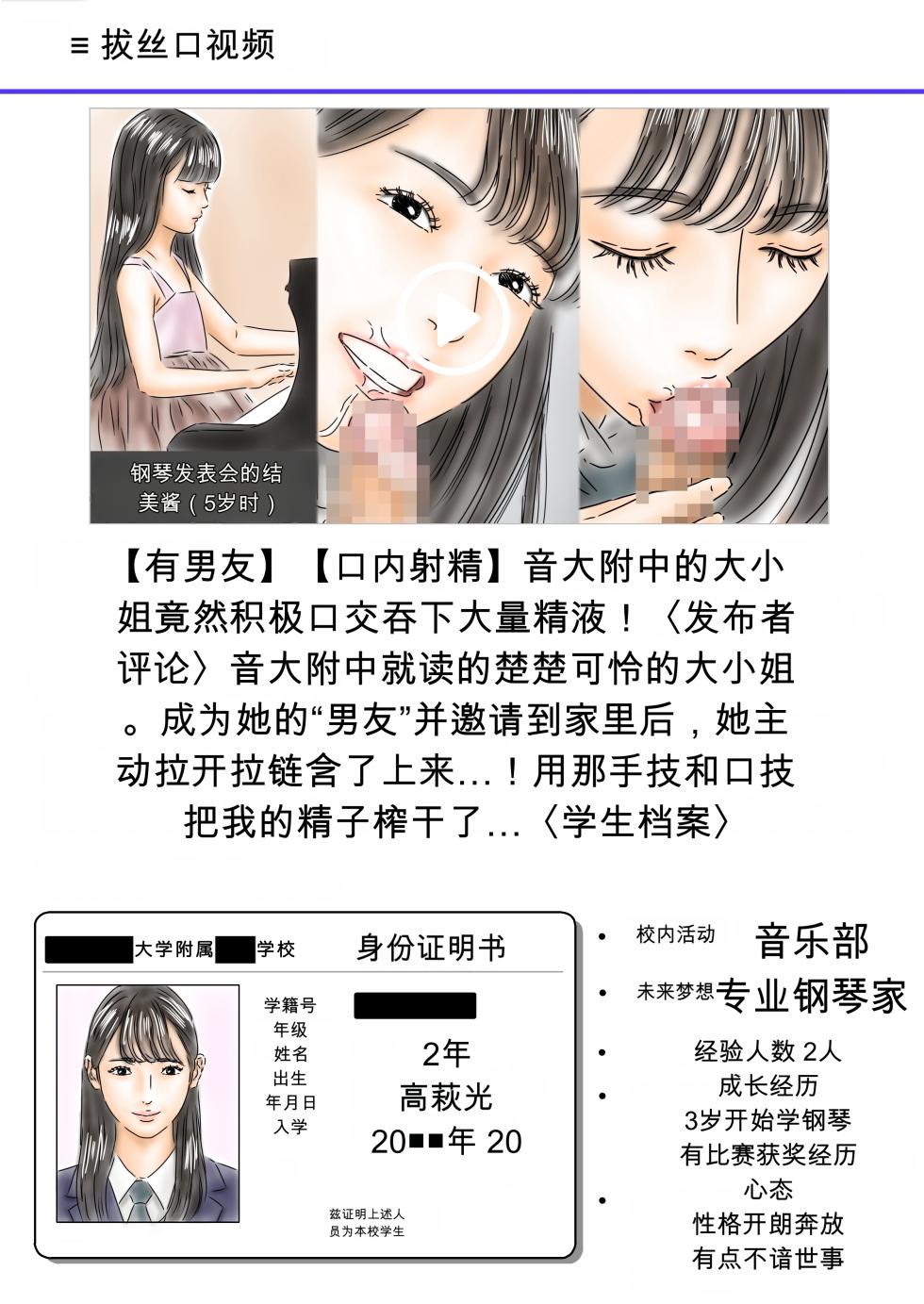 [Furusuemi] 使用催眠强奸女大学生、女高中生和女老师ing ♪【AI TRANSLATE】 - Page 29