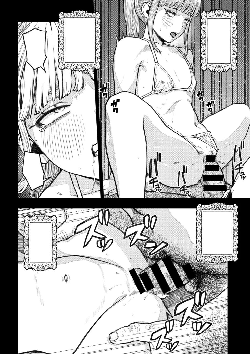 [Pastime774] Unique Job "Tanetsuke Oji-san" o Kakutoku shimashita (Spin-off - "Ch. 18.5") (Clean|Textless) - Page 23