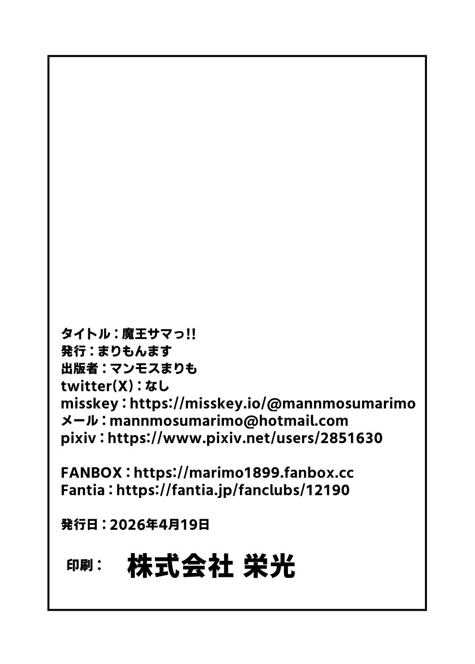 [Nekokaburi (Manmosu Marimo)] Mao-sama! [Digital](Chinese)金卡个人汉化 - Page 32