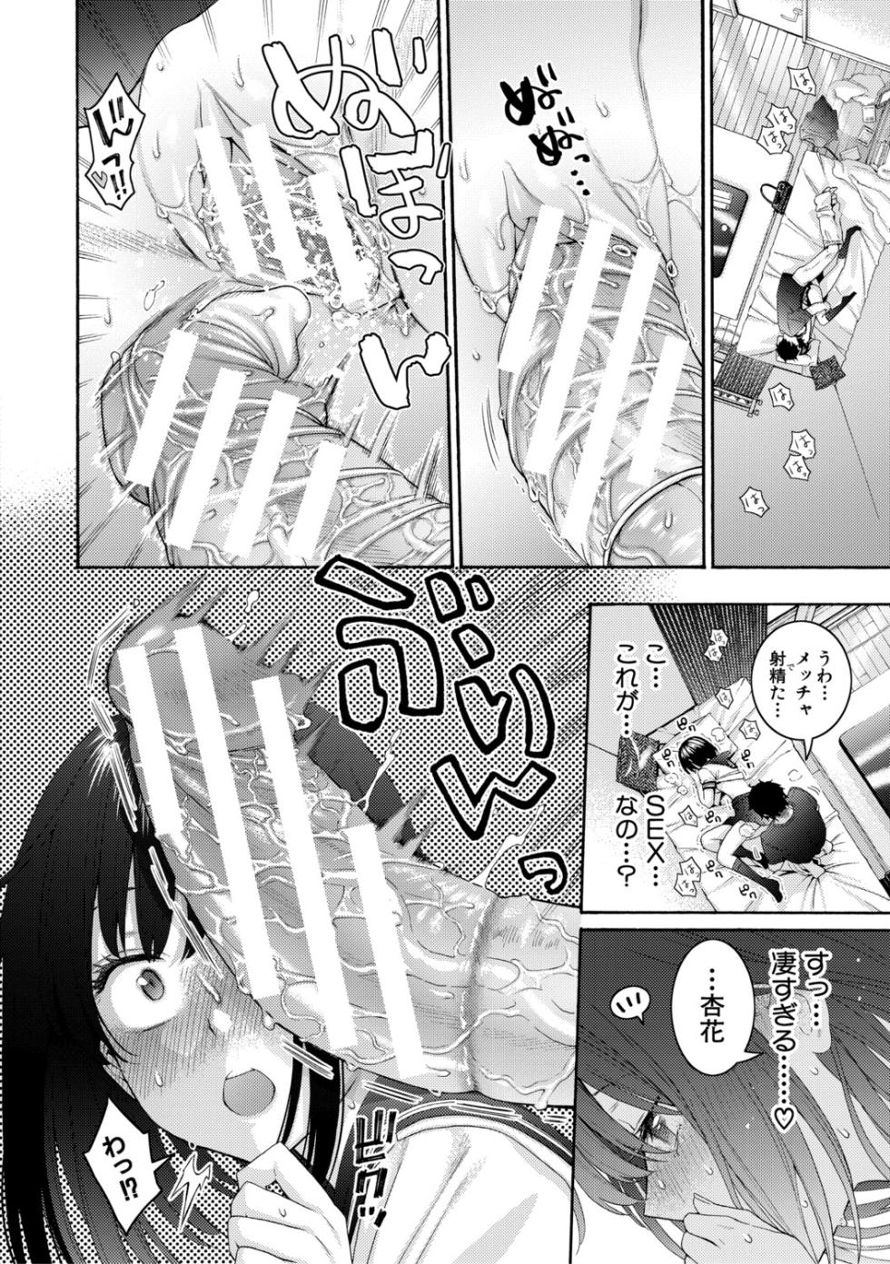 [Hogeramu] ITOKO H [Digital] - Page 36