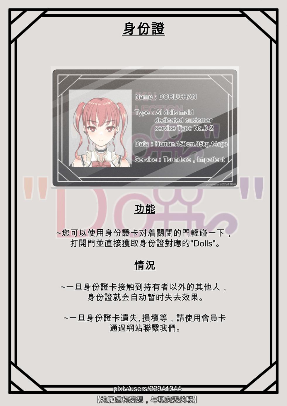 [山崎银龙] 多路酱 - Page 6