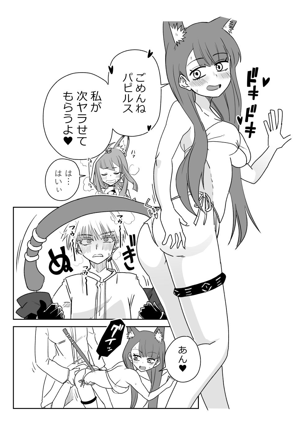 [京唄麻呂] ドクターと♥ (アークナイツ) - Page 19