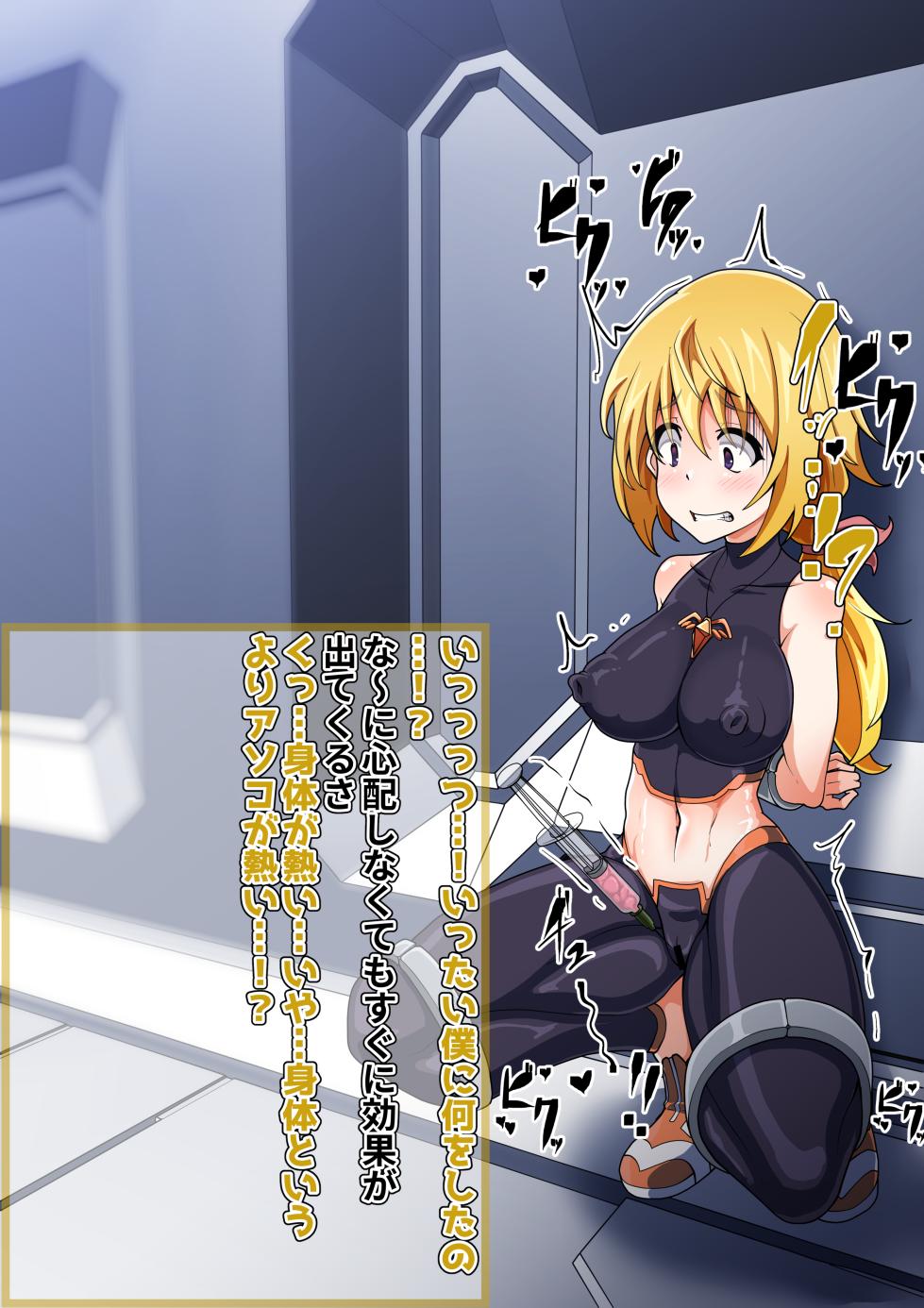[Buuta] ふたなりに改造されてしまうデュノア 巨大精子射精等追加差分17枚＋乳首出し差分 - Page 3