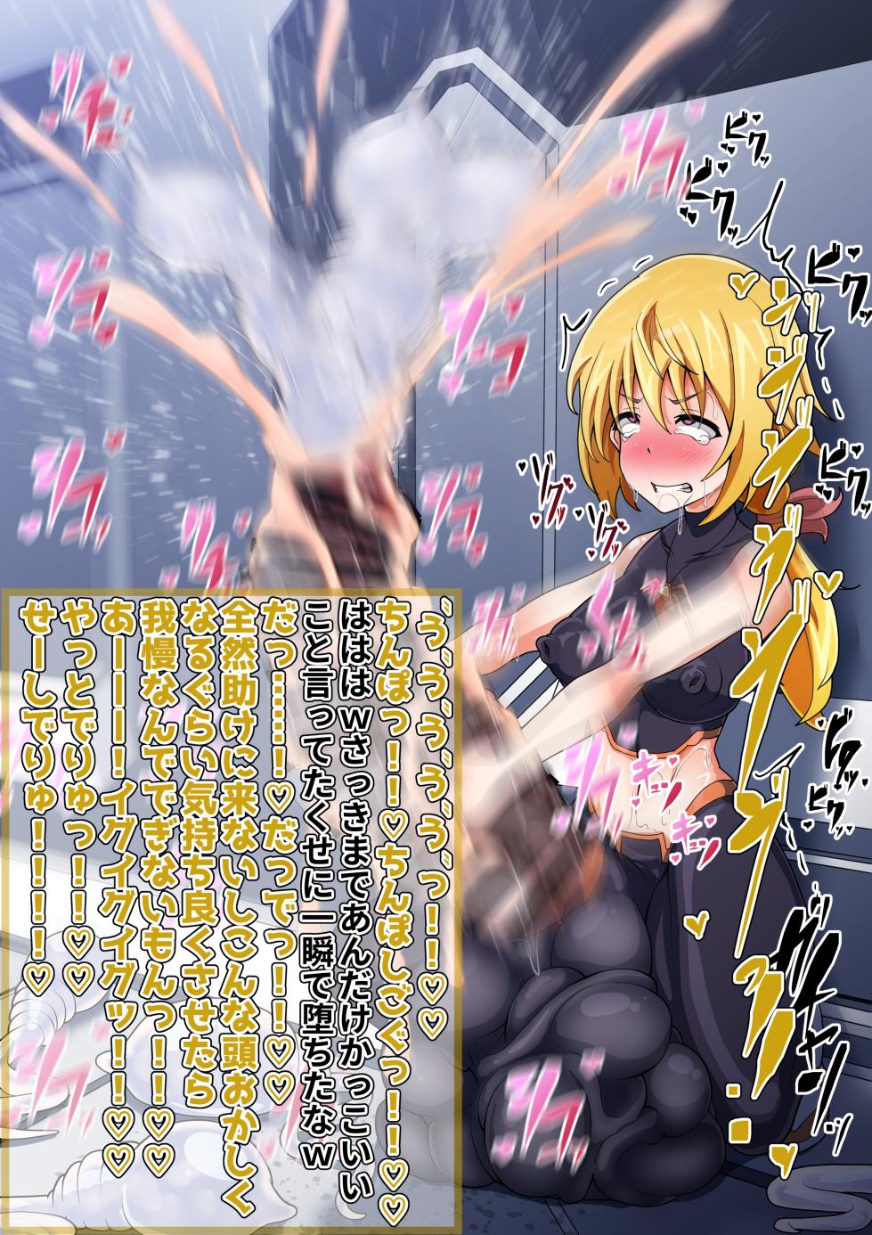 [Buuta] ふたなりに改造されてしまうデュノア 巨大精子射精等追加差分17枚＋乳首出し差分 - Page 20