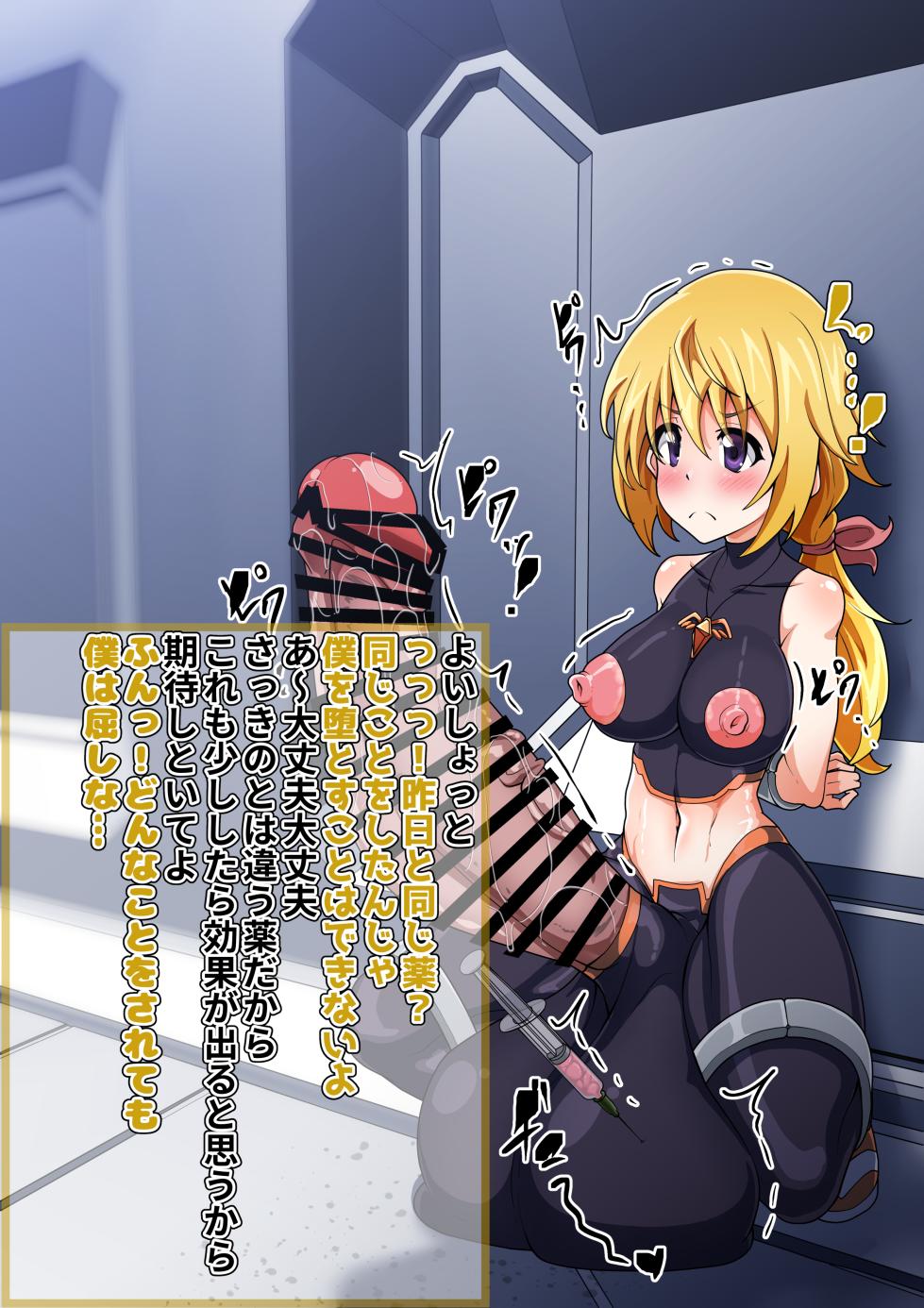 [Buuta] ふたなりに改造されてしまうデュノア 巨大精子射精等追加差分17枚＋乳首出し差分 - Page 33