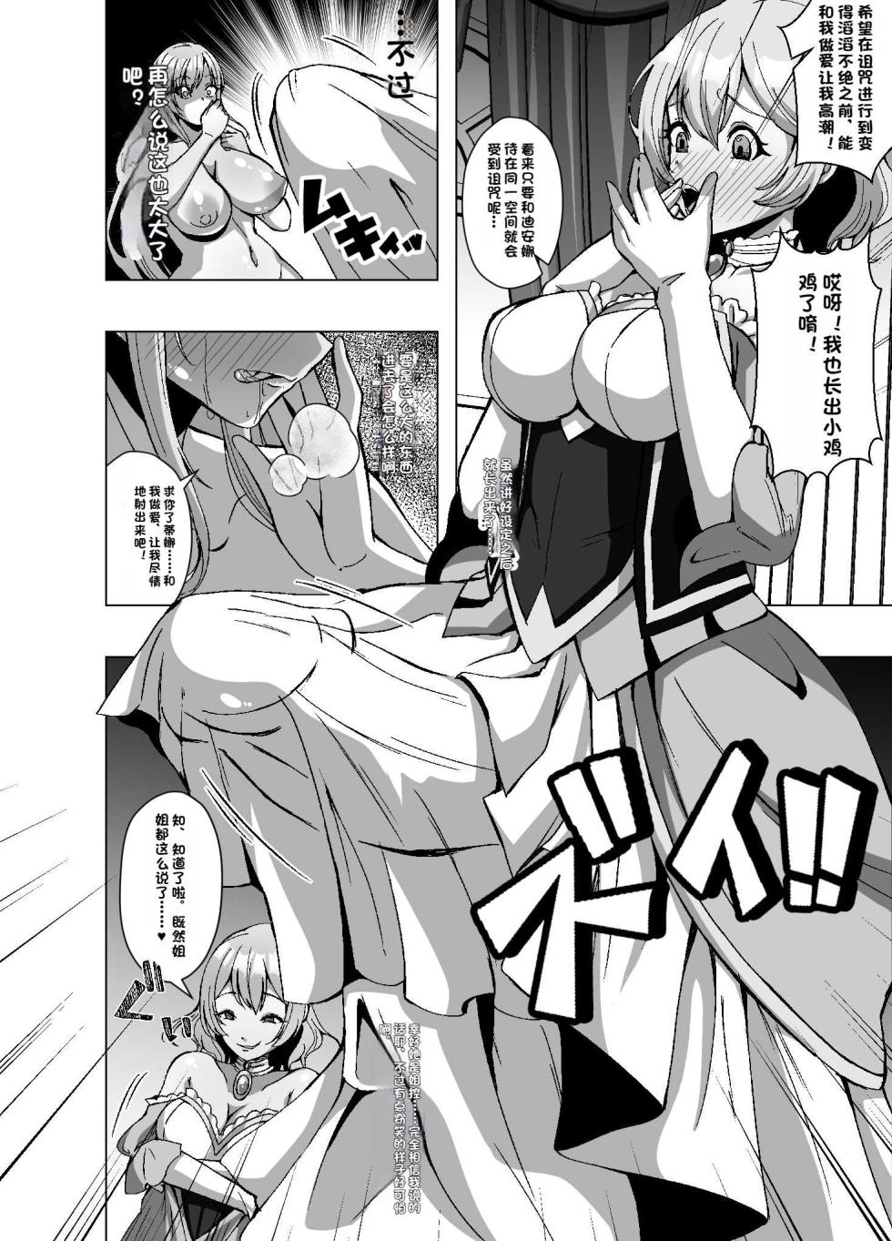 [ai渣翻][Poipoi Ramen] Tensei Skin Life 2 ~Henshin Skin-ya Daihanjou! Kanban Shouhin wa Ohime-sama no Kawa!?~ - Page 26