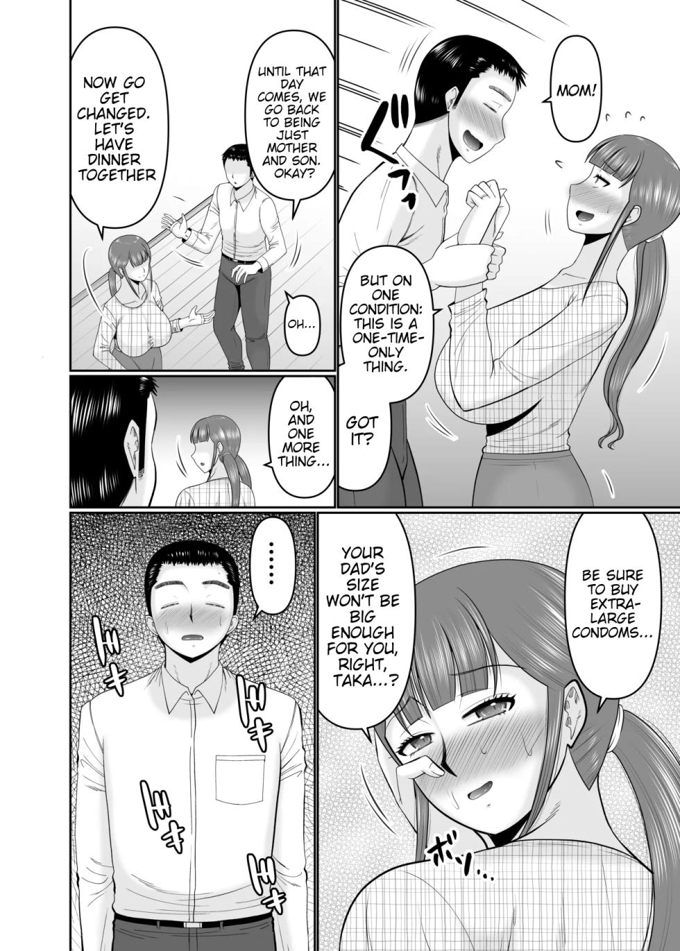 [Complete Box (Hatakeyama Tohya)] Ookina Musuko to Chiisana Kaa-san | A big son and his short mother. [English] [Ghostmilflame] [Digital] - Page 13