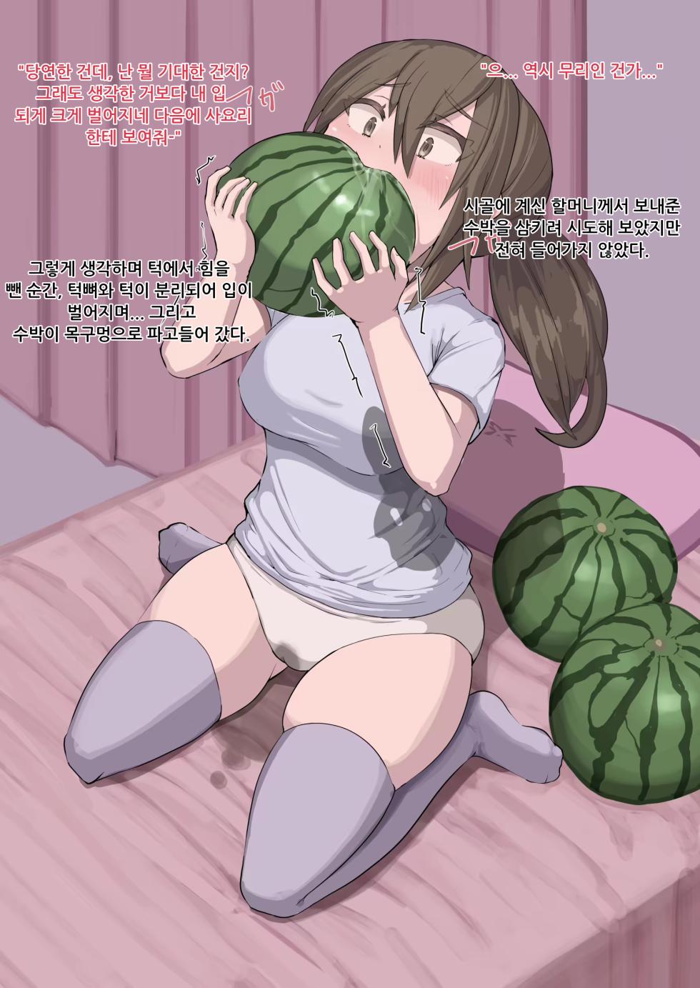 [Inuteikoku (Mura)] Hoshokusha Report Hoshokusha ga Umareru made no Hanashi | 포식자 보고서： 포식자가 태어나기까지의 이야기 [Korean] - Page 7